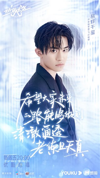 《少年之名》52人进港，张艺兴易烊千玺发掘少年百态