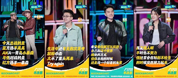 《脱口秀大会5》半决赛:徐志胜何广智高票晋级杨笠孟川遗憾离开