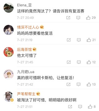 Casper淘汰网友惋惜