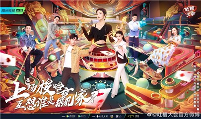 伊对解读新一期吐槽大会，张大大队惨遭团灭并迎来“最放肆”嘉宾