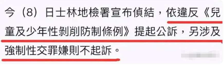 炎亚纶为改运改名吴秉孺  陈姓友人被起诉外泄不雅视频