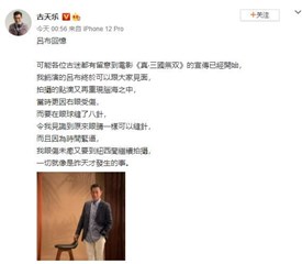 50岁古天乐拍戏受伤右眼球缝八针  敬业精神网友大呼心疼