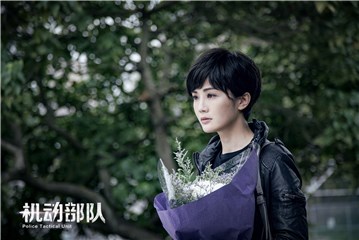 蔡卓妍《机动部队》正在热播 用心诠释真实的“PTU”生活