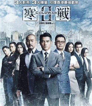 陆剑青欲邀梁朝伟加盟《寒战3》 坦言：不会再等四年