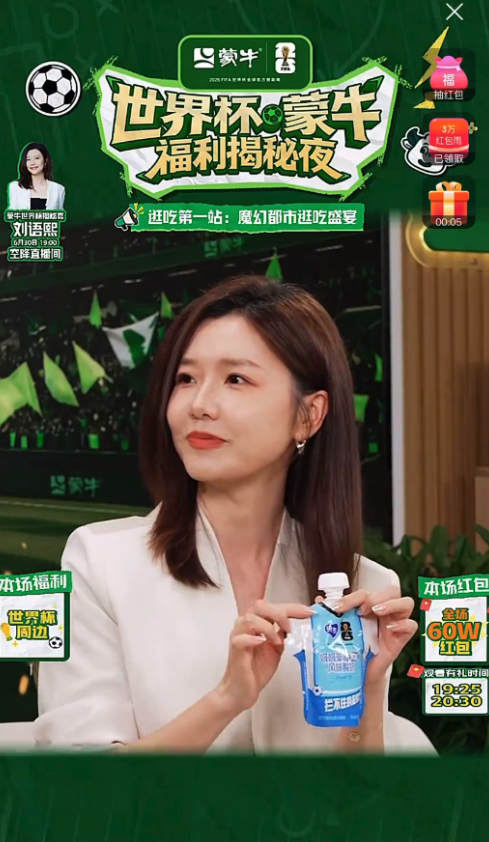 和“金牌导游”刘语熙一起云逛美加墨 在世界杯蒙牛福利揭秘夜解锁逛吃指南