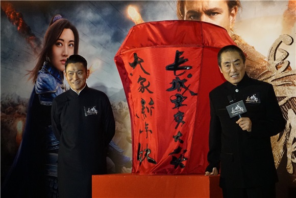刘德华、张艺谋出席电影《长城》香港首映礼