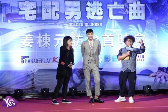 韩星姜栋元首度来台出席电影