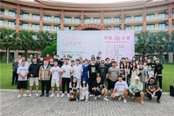 《亲爱的变色龙先生》三亚开机 甜宠赛道杀出新爆款