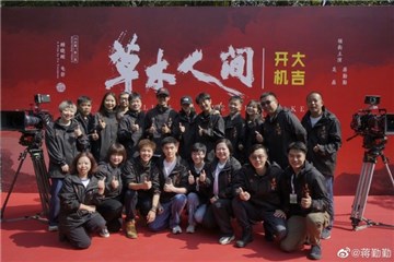 电影《草木人间》杭州开机 吴磊蒋勤勤首次合作演“母子”