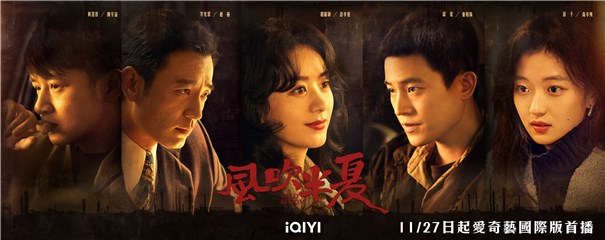 赵丽颖新作化钢铁业女霸总 《风吹半夏》领欧豪创业致富