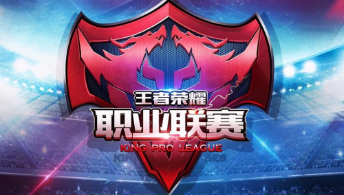 JFW Entertainment助力电竞梦想，王者荣耀挑战者杯FMVP皮肤上线