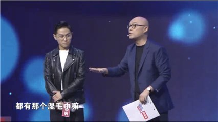 孟非分享酒桌趣事