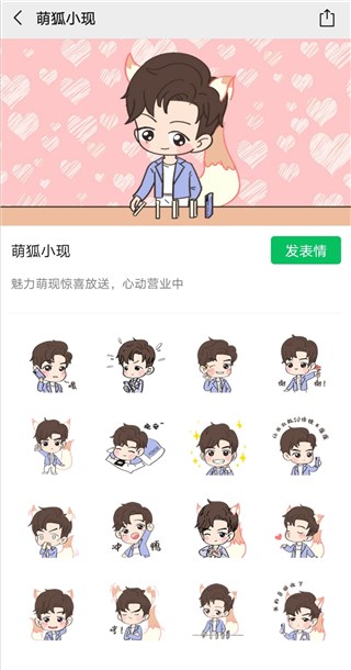 李现定制表情包、荣耀福利周边包，618包你满意