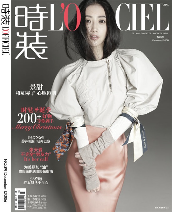 专访景甜:拼尽全力问心无愧