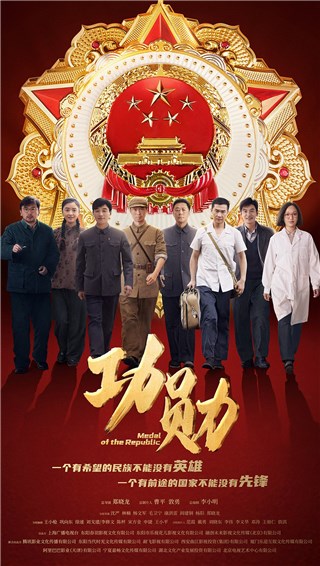 电视剧《功勋》首支预告曝光  周迅饰演屠呦呦坚定追逐真理