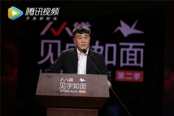 《见字如面2》用声音让戏剧更多元 网友：张丰毅赵立新有了新的打开方式