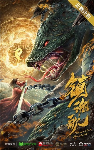 电影《镇魂歌》正在热映 人妖两界跨族开战