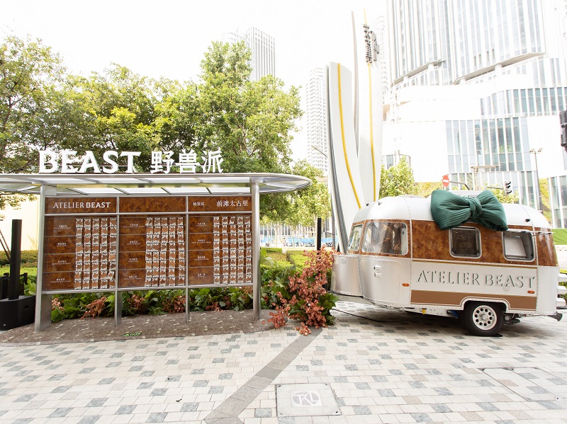 野兽派「野兽香香车」正式发车，以移动式现场分装开启香水消费新体验
