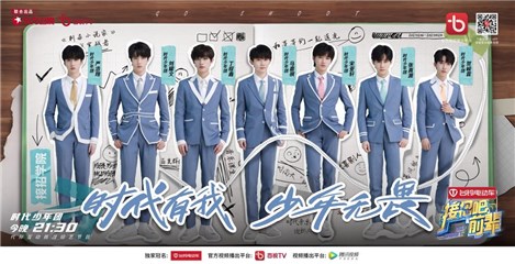 《接招吧前辈》迎“毕业典礼” 蔡国庆乔杉为时代少年团发“凭证”