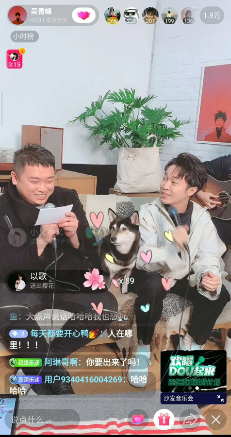 吴青峰现身DOULie沙发音乐会,隔空献唱并线上“表白”大张伟