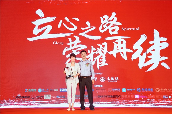 2016五粮液中国青年领袖致敬盛典隆重举行