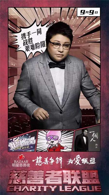 韩红牵手郭敬明 共谱慈善主题曲