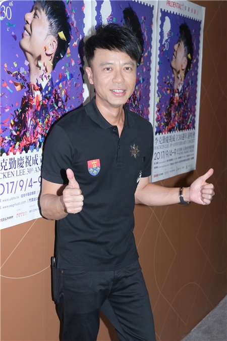 李克勤举办歌迷聚会