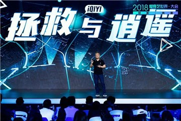 爱奇艺首席内容官王晓晖