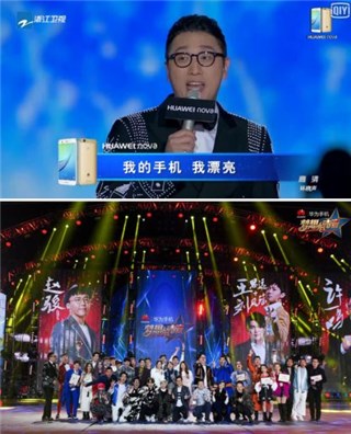 《梦想的声音》巅峰歌会明星导师和素人歌者大合影
