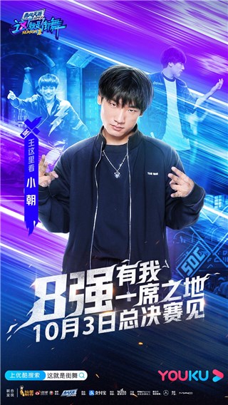 小朝