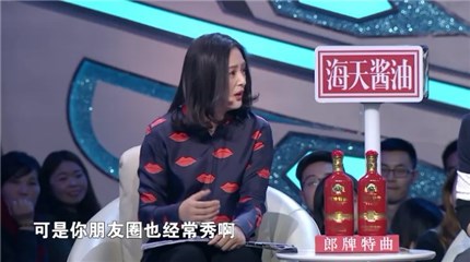 姜振宇遭黄澜揭短