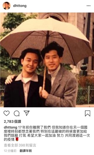 张国荣17周年忌日！唐鹤德深夜晒照