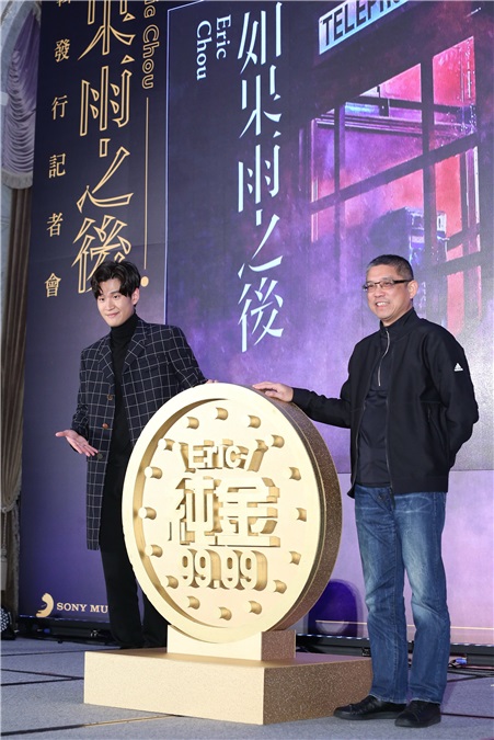 周兴哲新专辑