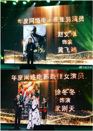 官方盖章网大一哥一姐！赵文卓徐冬冬双双获奖实至名归