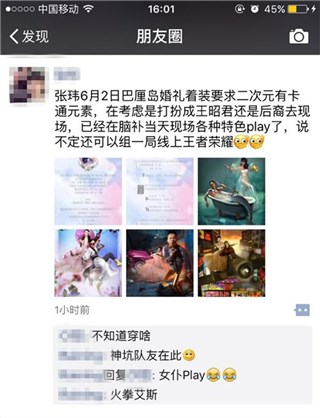 张玮好友欲打扮成王昭君出席婚礼