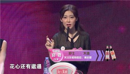女嘉宾谈性格比颜值更重要