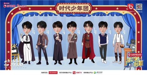 《接招吧前辈》时代少年团模仿杜淳跳“蛋饺肉丝” 马嘉祺柔韧性惊艳众人