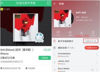 (左:QQ音乐 右:网易云音乐)