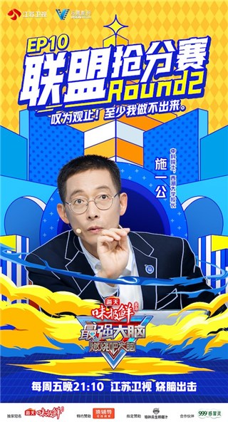 特邀观察员 施一公教授