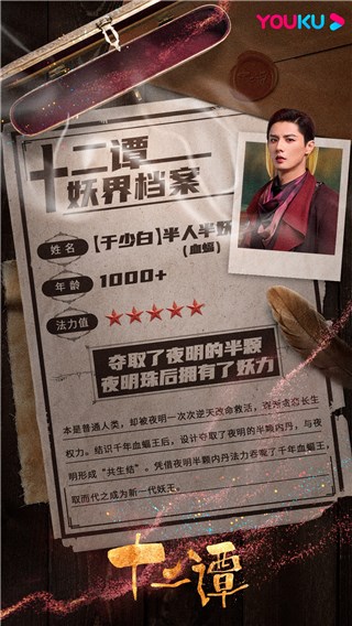 刘畅《十二谭》热播 “绿茶男”於少白破圈归来