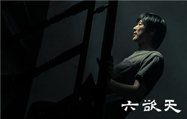《六欲天》首发“罪爱“预告片 爱欲交织扑朔迷离