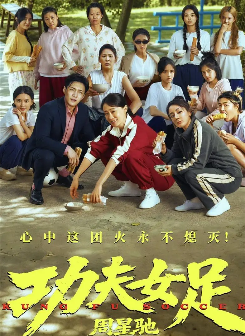 《功夫女足》深陷偷票房争议 周星驰晒手写票三连问号回应