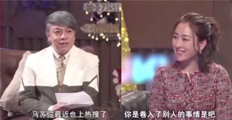 马苏再回应李小璐PGone事件：我只是说了实话