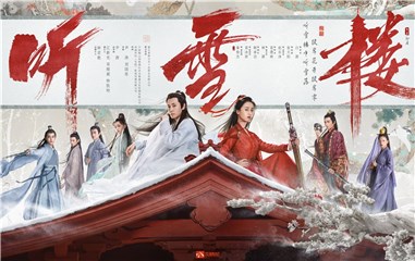 《听雪楼》热血袭来 群雄并起问鼎江湖