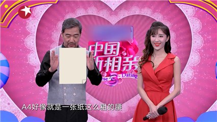 《中国新相亲》男嘉宾定制“答案之书”，男版“李子柒”送婚服表白！