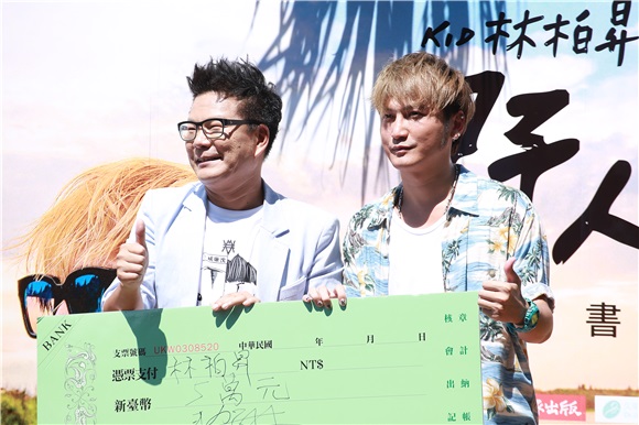 KID林柏昇举行《KID林柏昇的野人生活》新书记者会