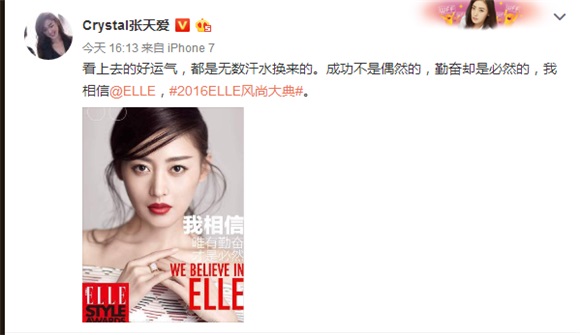 张天爱发「鸡汤」被赞正能量girl 网友:温暖又励志