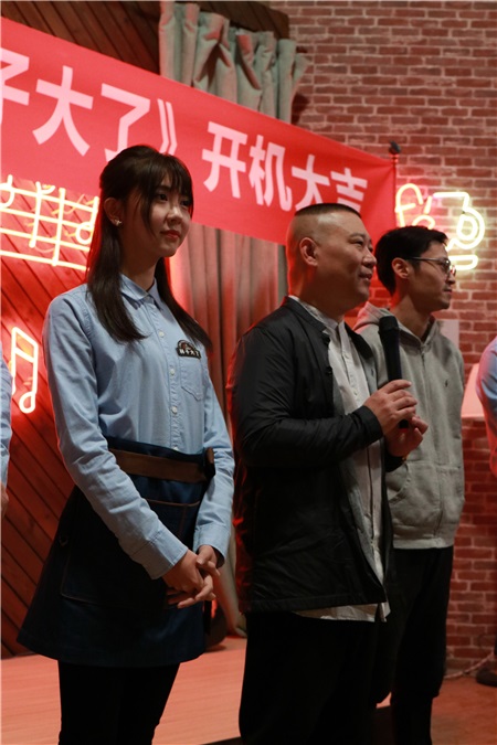 《林子大了》北京开机仪式郭德纲郭麒麟父子齐上阵