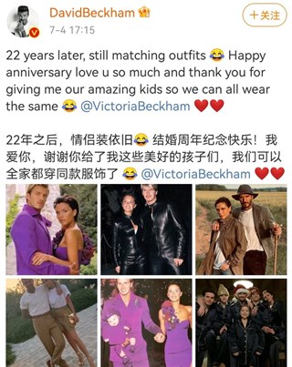 贝克汉姆晒照庆祝与维多利亚结婚22周年
