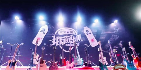 元気森林气泡水携《我们的乐队》炸燃开播  首席気氛官惊艳亮相